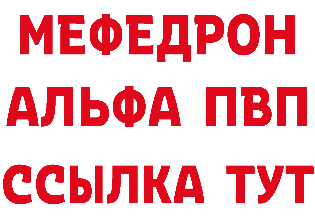 Альфа ПВП СК КРИС зеркало сайты даркнета MEGA Зверево